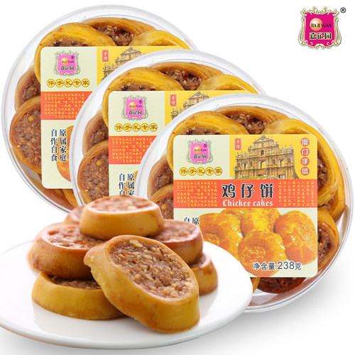 广州特产鸡仔饼澳门伴手礼糕点心