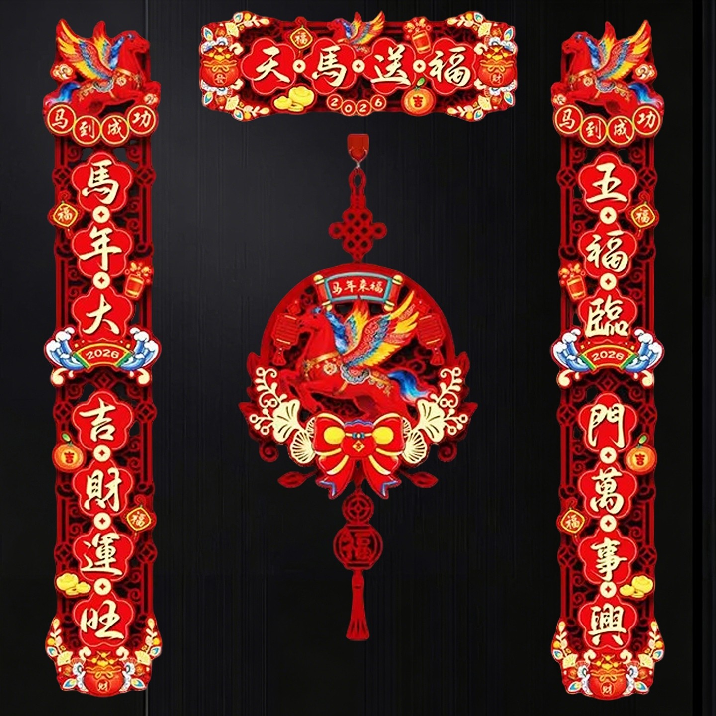 马年对联春联2026年新款磁吸门贴过年绒布福字挂件新年装饰布置,节庆用品/礼品,对联,淘宝优惠券,粉丝福利购,淘宝优惠卷
