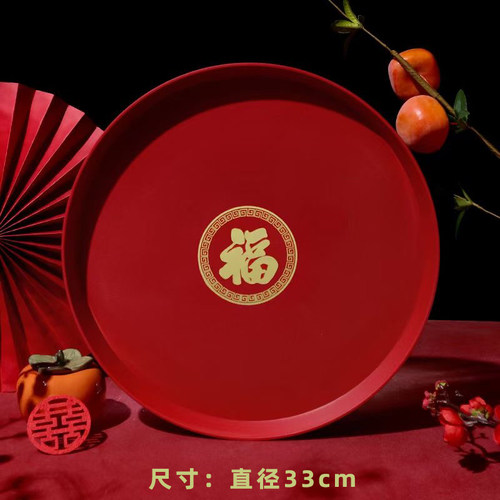 乔迁之喜装饰果盘搬家仪式用品