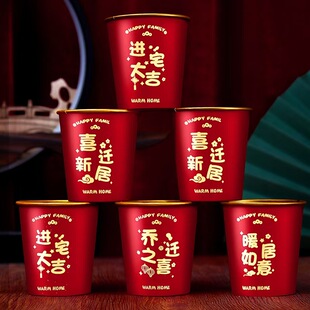 饰金箔水杯子搬家入宅仪式 乔迁之喜一次性纸杯新居布置装 礼物全套