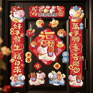 2026马年全磁吸对联新年5D立体春联过年福字门联春节入户门幅装饰