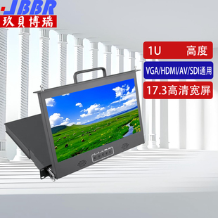导播监视器1u折叠显示器17寸屏幕高清hdmi/sdi接口加固机架式安装