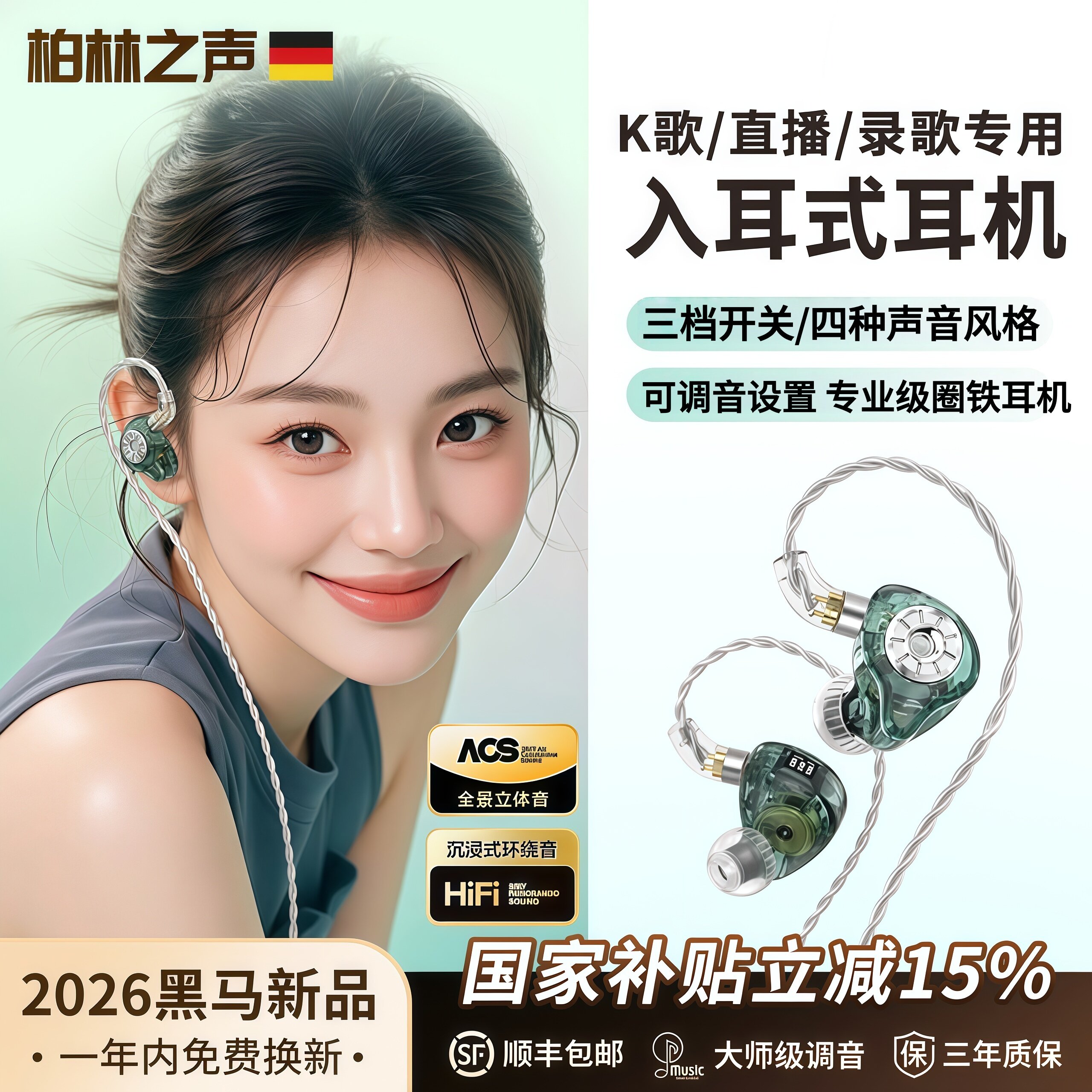 柏林之声入耳式调音圈铁有线耳机