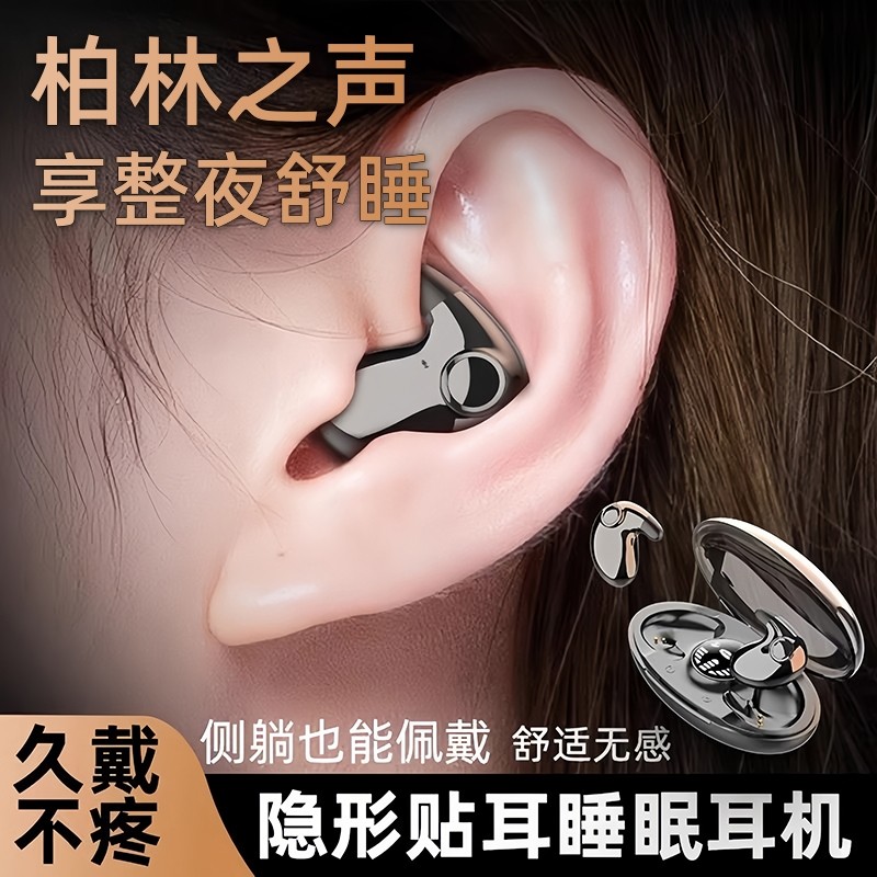 柏林之声官方2026新款睡眠蓝牙耳机睡觉运动专用侧睡躺睡降噪无线