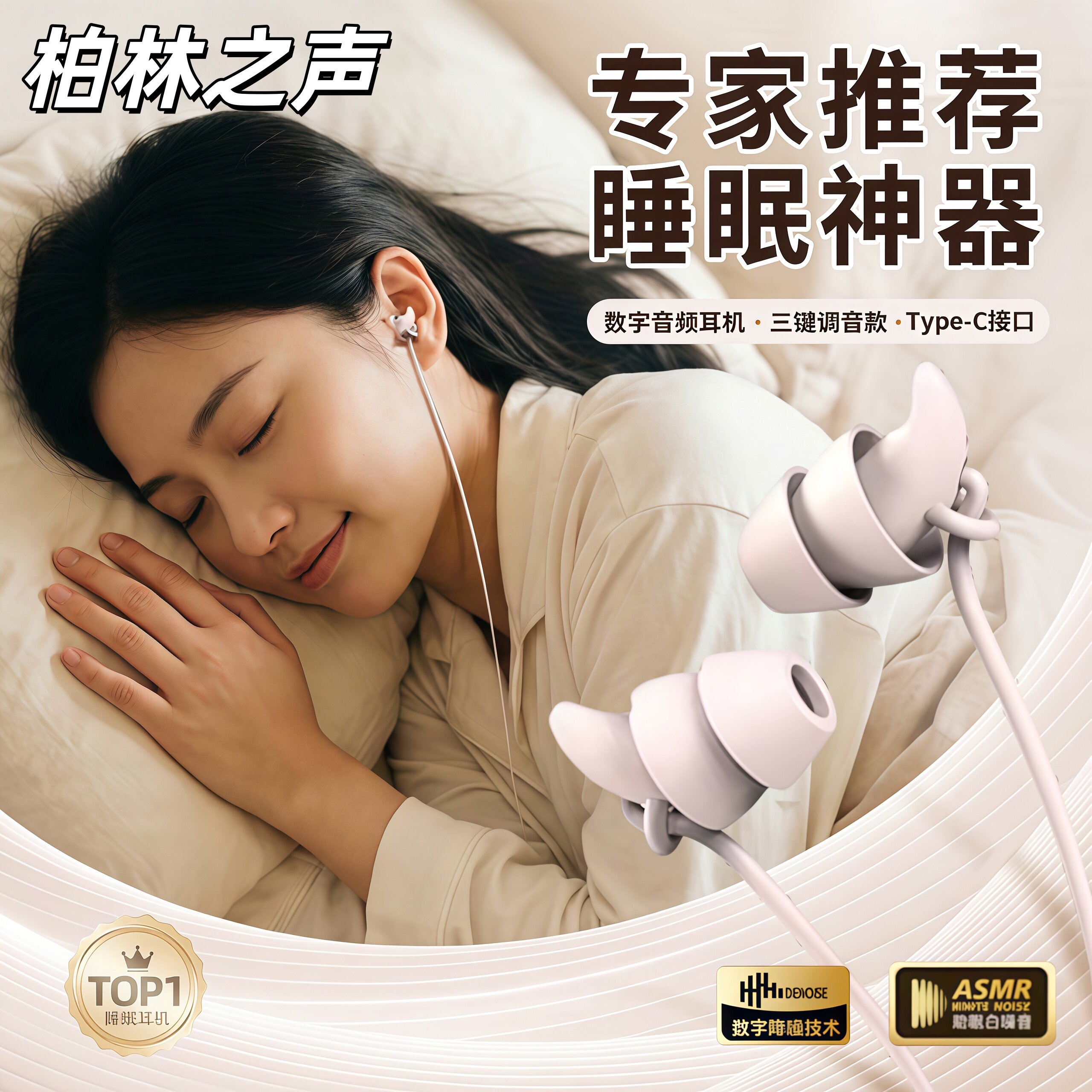柏林之声睡眠有线耳机侧睡不压耳睡觉专用降噪入耳式适用华为苹果