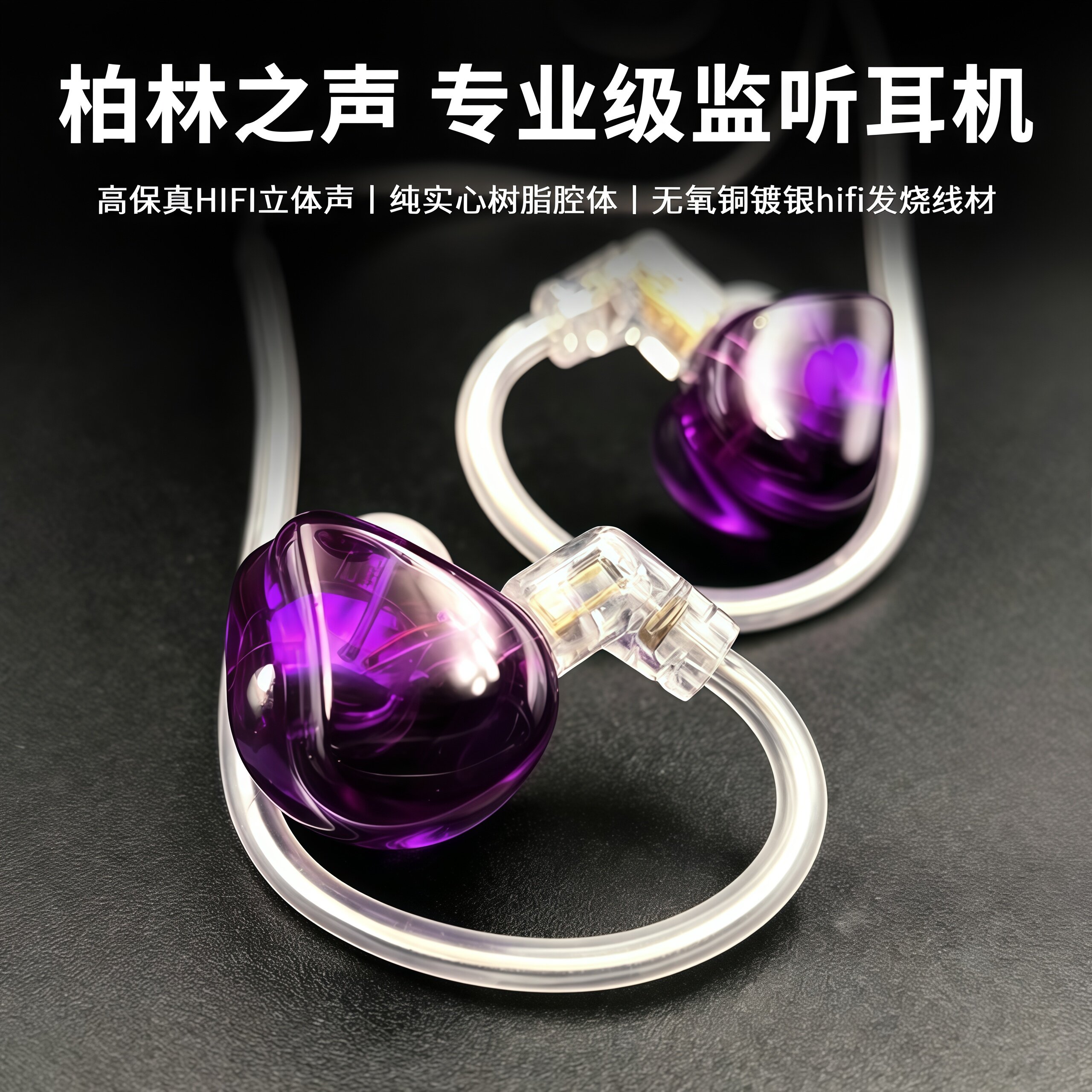 柏林之声入耳式专业高保真耳返监听有线耳机直播歌手主播声卡专用