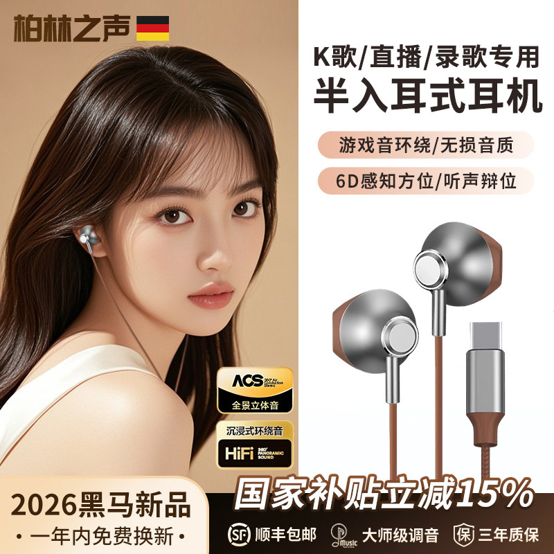 德国柏林半入耳式耳机有线苹果华为专用typec接口高音质3.5mm圆孔