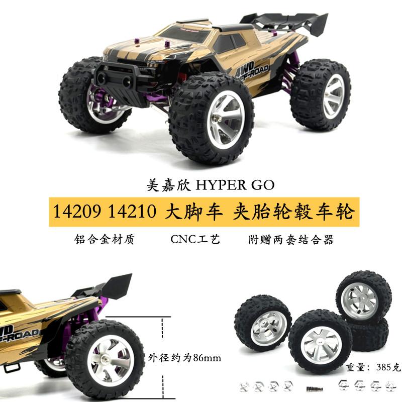1420914210遥控车金属轮胎