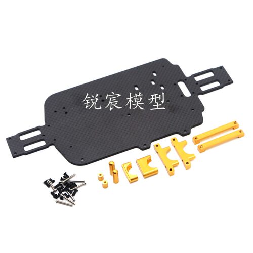 伟力RC遥控车改装碳纤维底盘