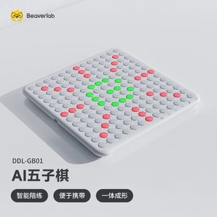 当当狸AI五子棋智能棋盘三字棋井字棋学生礼物早教益智儿童四子棋