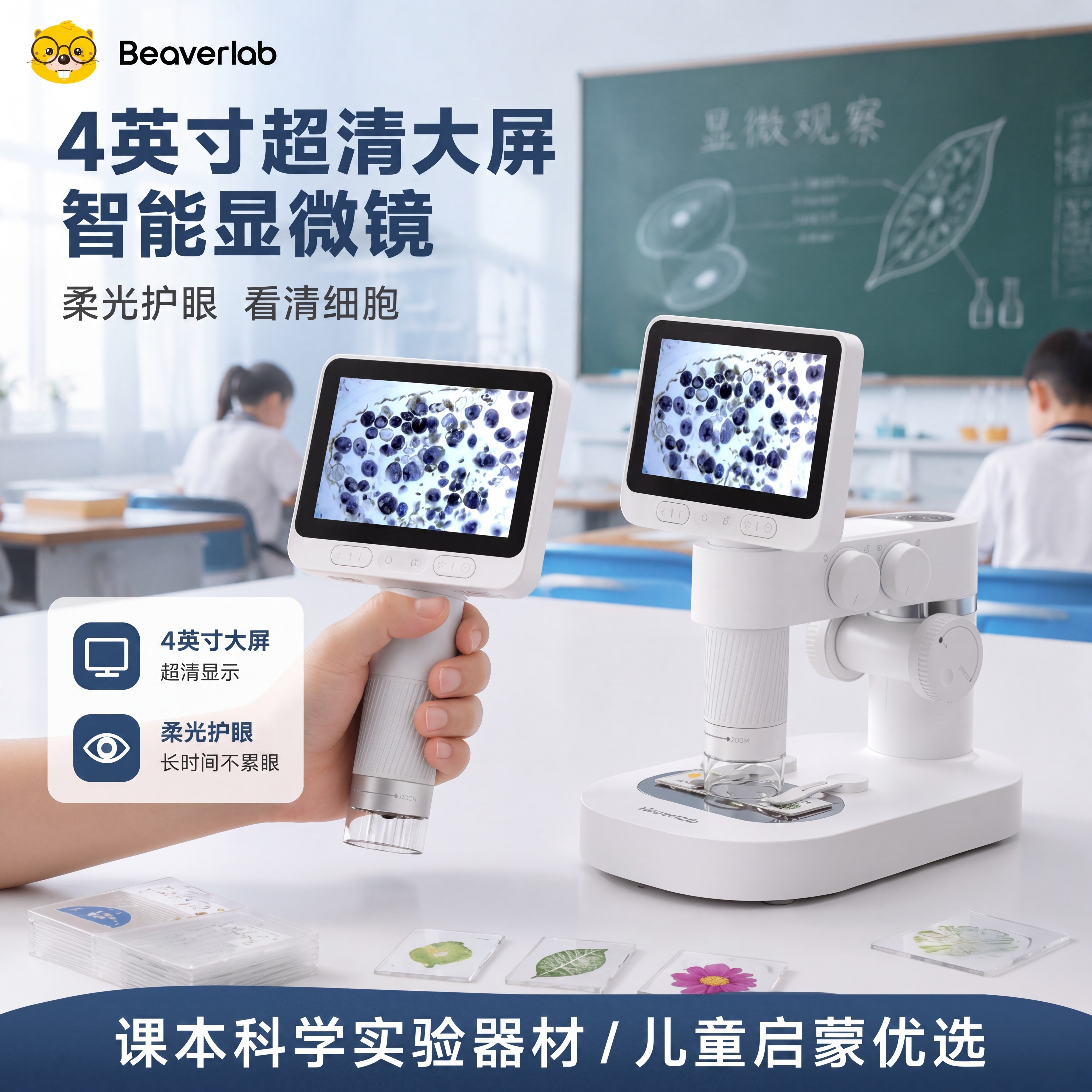 当当狸显微镜中小学生专用儿童科学实验科技玩具昆虫观察可看细菌