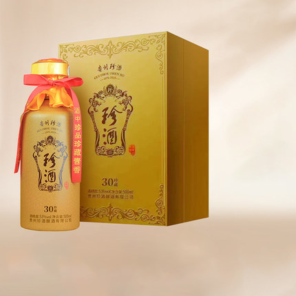 【2021年生产】珍酒珍藏30三十53度酱香型白酒坤沙酒中珍品500ml