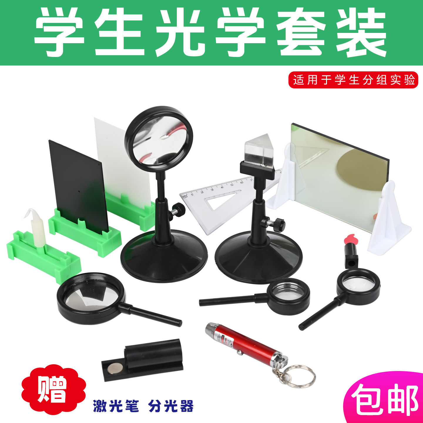 苏育教学仪器实验器材