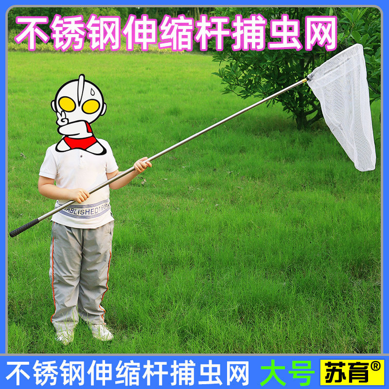 教学仪器苏育不锈钢捕虫网