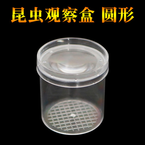 苏育昆虫观察盒带气孔窒息放大镜