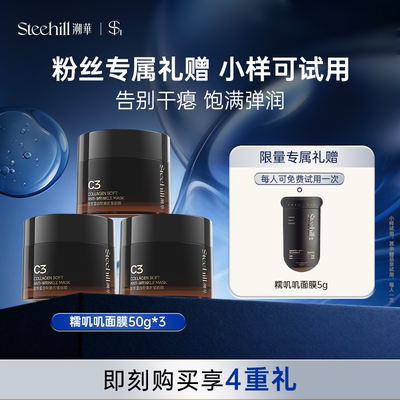 胶原糯叽叽睡眠面膜可做面霜