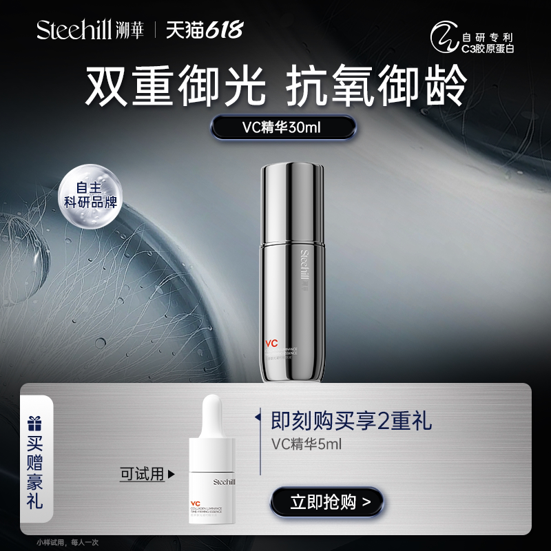 VC精华保湿补水抗皱淡纹歧化酶SOD抗氧化精华液肌肤 - 实物图