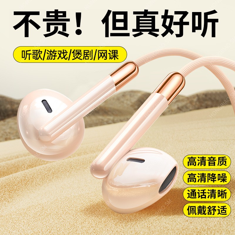 通用半入耳式手机游戏耳机高音质