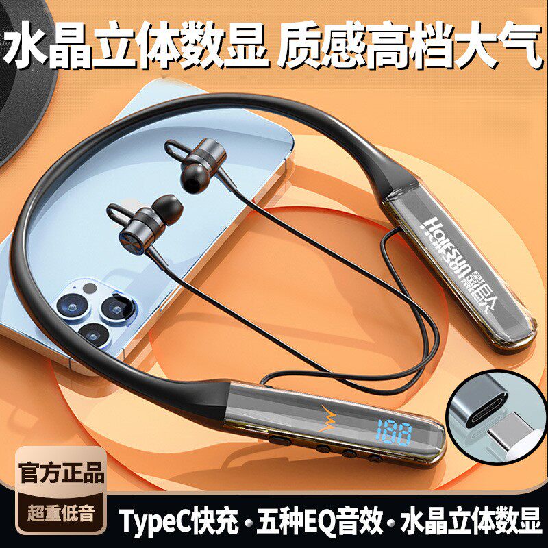 运动无线蓝牙耳机挂脖式颈戴式