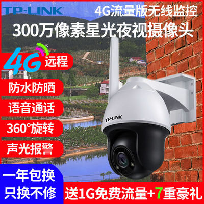 TP-LINK4G监控摄像头插sim卡