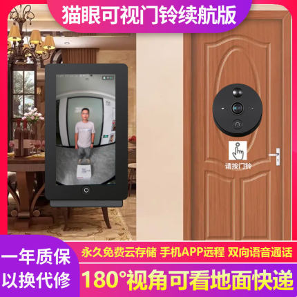 猫眼可视门铃续航无线家用监控带屏幕可对讲高清夜视适合老人小孩