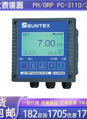 新款SUNTEXPC-3310/3110/3100RS在线pHORP计酸碱度变送控包邮