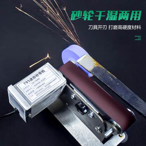 新款水磨砂带机小型迷你全自动电动水冷磨刀机打磨机磨光机抛包邮