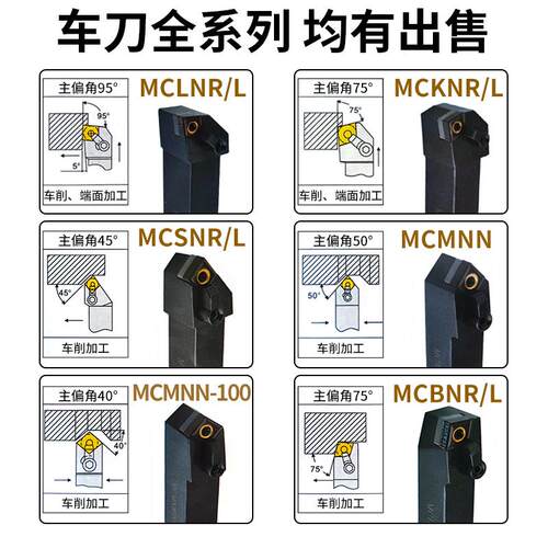 新款数控车刀杆75度外圆刀杆MCBNR2020K12/2525M12/3232P19车包邮