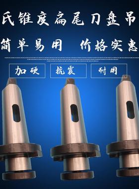 新款莫氏刀盘吊杆MTA3/4/5/6/7-FMB22/27/32/40/60包邮