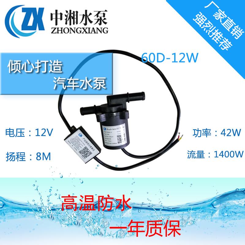 新款汽车暖风空调泵 无刷直流新能源汽车循环增压泵 低噪音低包邮