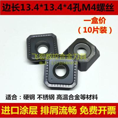 新款 美日倒角机专用刀片45度刀粒SEET12T3-NM NK351 N包邮