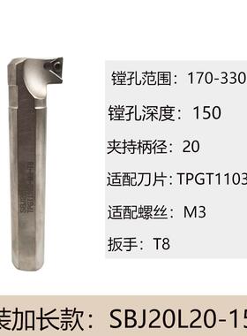 全新NBH2084精镗刀杆SBJ20全系精镗刀杆加长 BJ2030-150镗刀包邮
