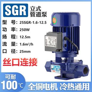 新款 雷宝SGR丝口立式 管道泵单相220V增压泵离心泵地暖暖气冷 包邮