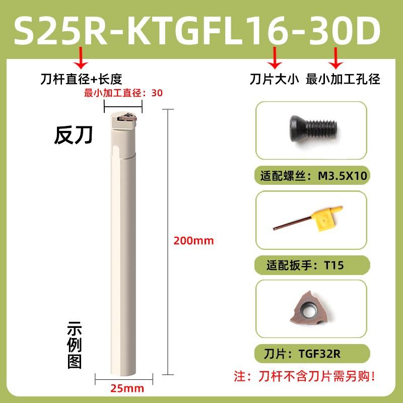 全新数控卡簧槽刀杆S25S-KTGFR16浅槽刀杆S20R切刀片TGF32R内包邮