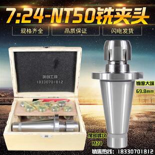 包邮 全新铣床J7316B型铣夹头莫氏锥柄MT2号3号4号R8 NT40 NT30