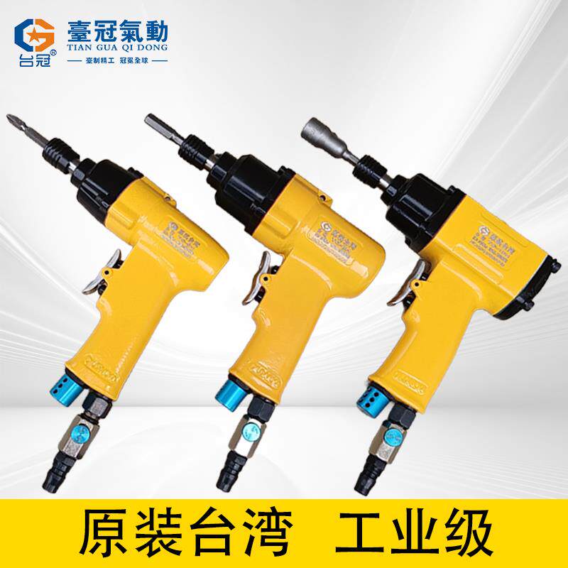 新款手枪式气动风批螺丝刀起子气批枪型气钻5/10H/8H 台冠工包邮