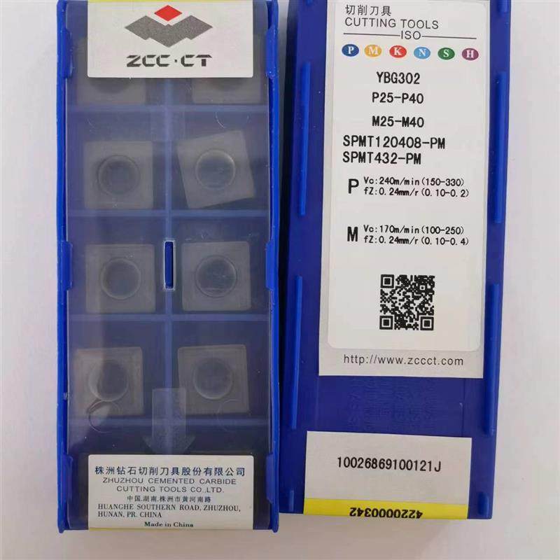 新款APKT150412-PM YBG302玉米铣刀片SPMT120408 PM YBG302数包邮