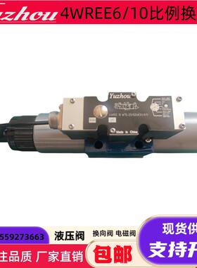 新款4WREE10W75-23/G24K31/A1V比例阀换向阀方向阀4WREE10E/W包邮