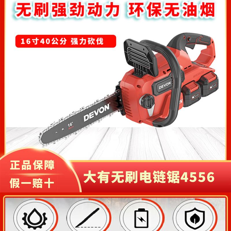 新款大佑无刷充电电动炼锯4556大功率锂电锯手持式木工炼锯大包邮
