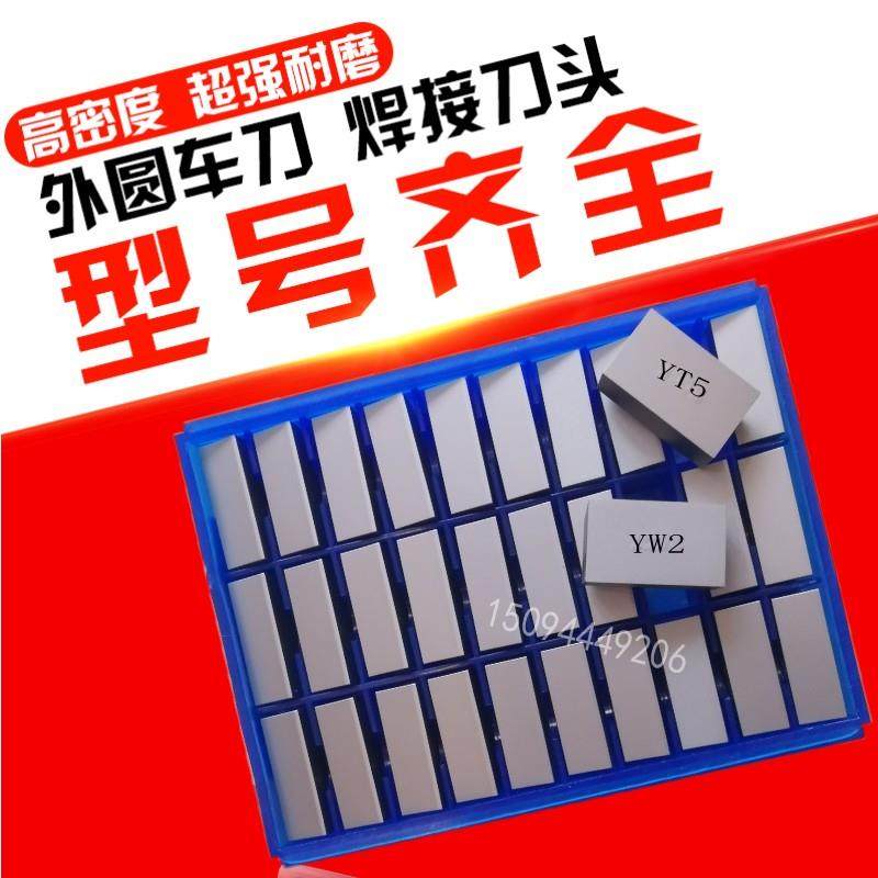 新款钨钢硬质合金45度焊接端面车刀A120刀头A116YT15YT5YG8YW包邮