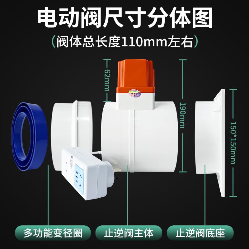 新款电动止逆阀75/90/110pvc管道风机止回阀换气扇浴霸排气止包邮