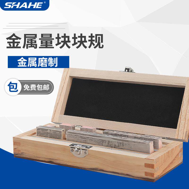 新款标准standard量块卡千分尺校对块规6块12块20块大8块校准包邮