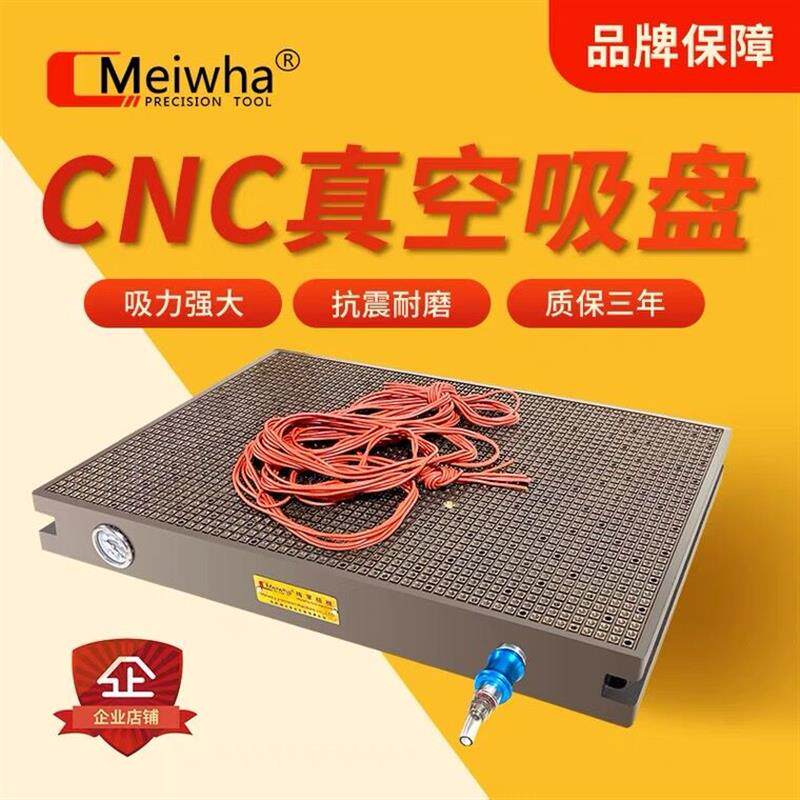 新款CNC真空吸盘工业加工中心雕刻机超强速吸铝板pvc亚克包邮