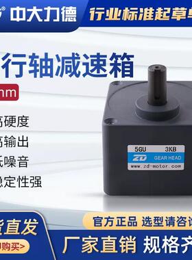 新款60W90W120W电机齿轮箱5GU3KB5KB10KB15KB20KB50KB60100KB包邮