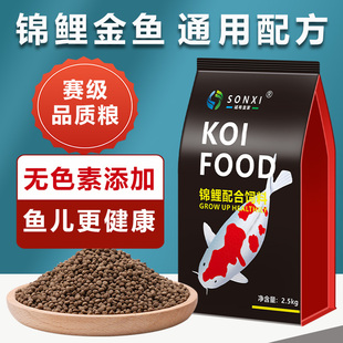 锦鲤鱼饲料专用鱼粮 观赏鱼金鱼饲料增色不浑水 鱼食锦鲤专用颗粒