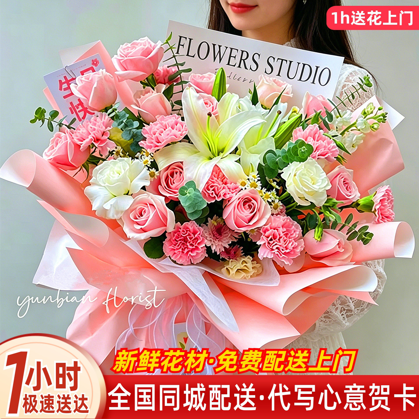 北京上海康乃馨百合花束