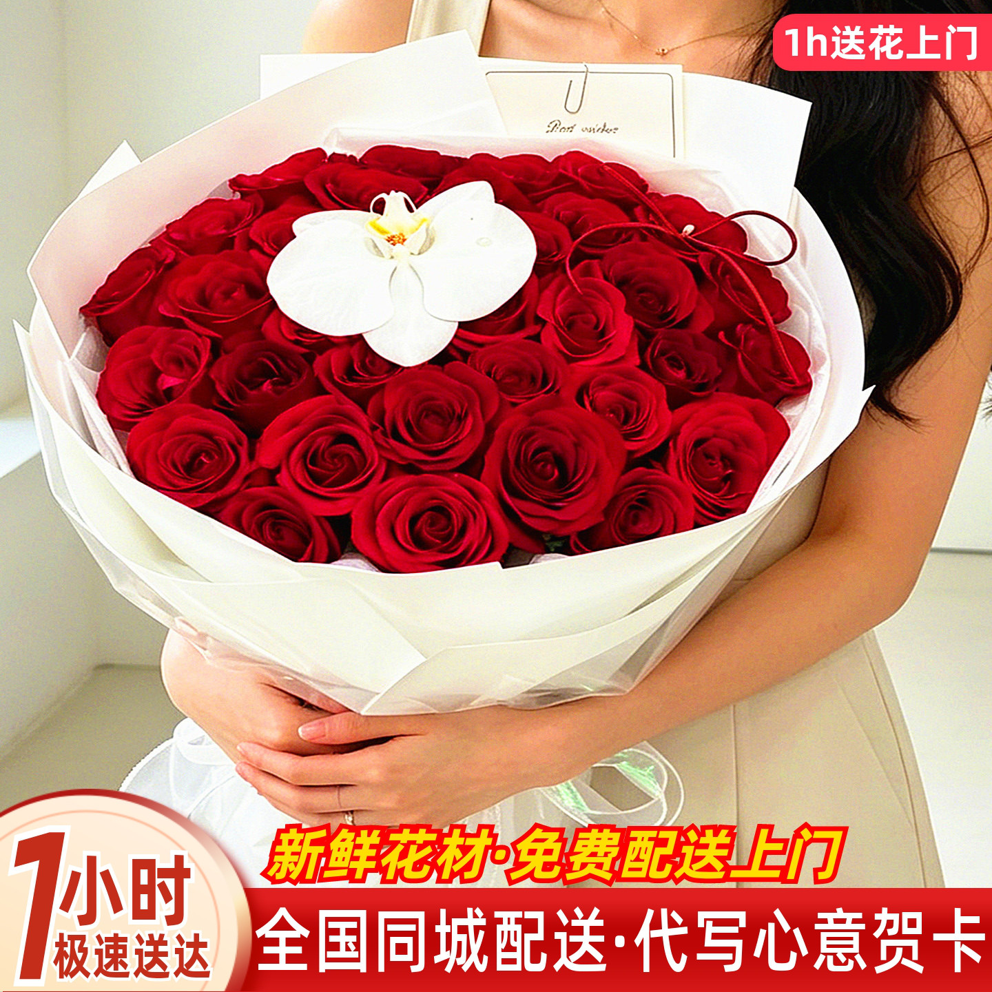 鲜花红玫瑰混搭花束生日表白同城速递配送女友北京上海广州深圳店