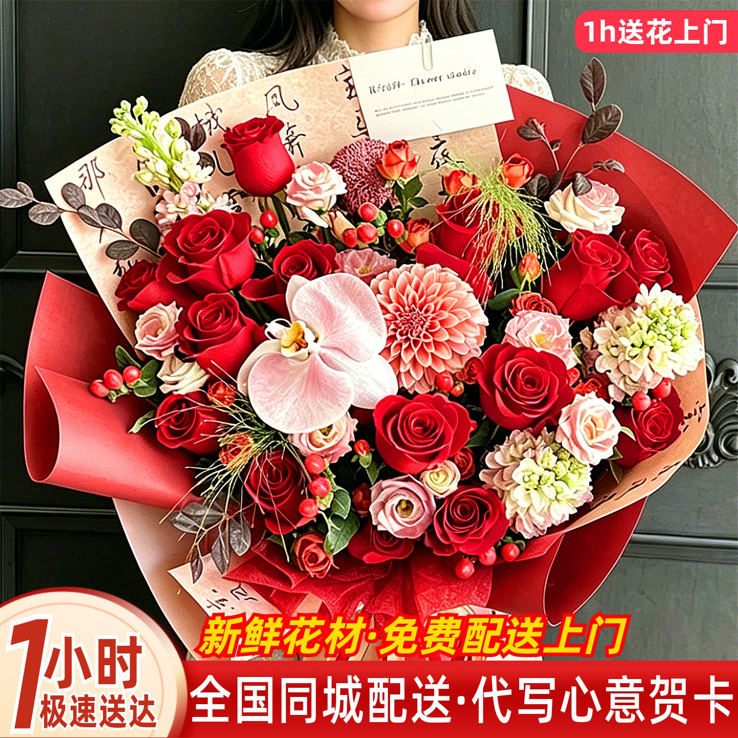 全国鲜花红玫瑰混搭花束康乃馨生日表白同城速递配送北京成都店