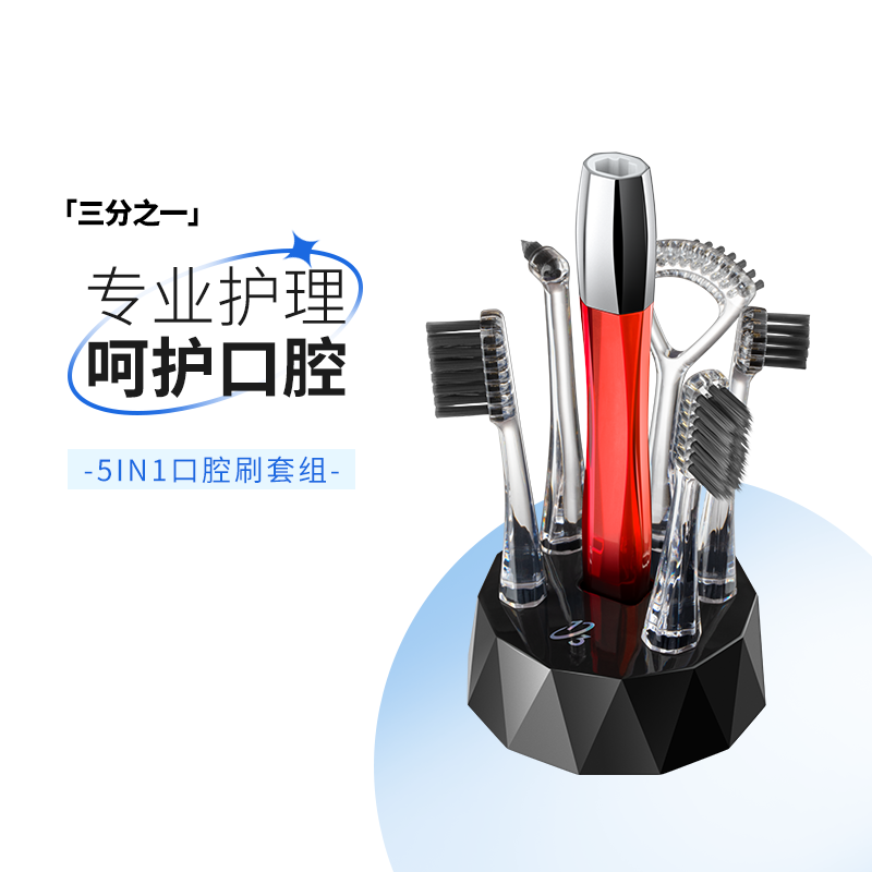 日本进口5in1护理牙刷