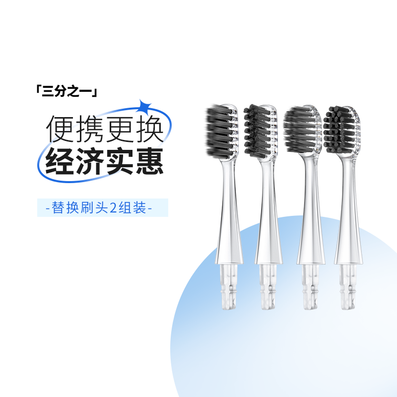 三分之一进口刷头竹炭